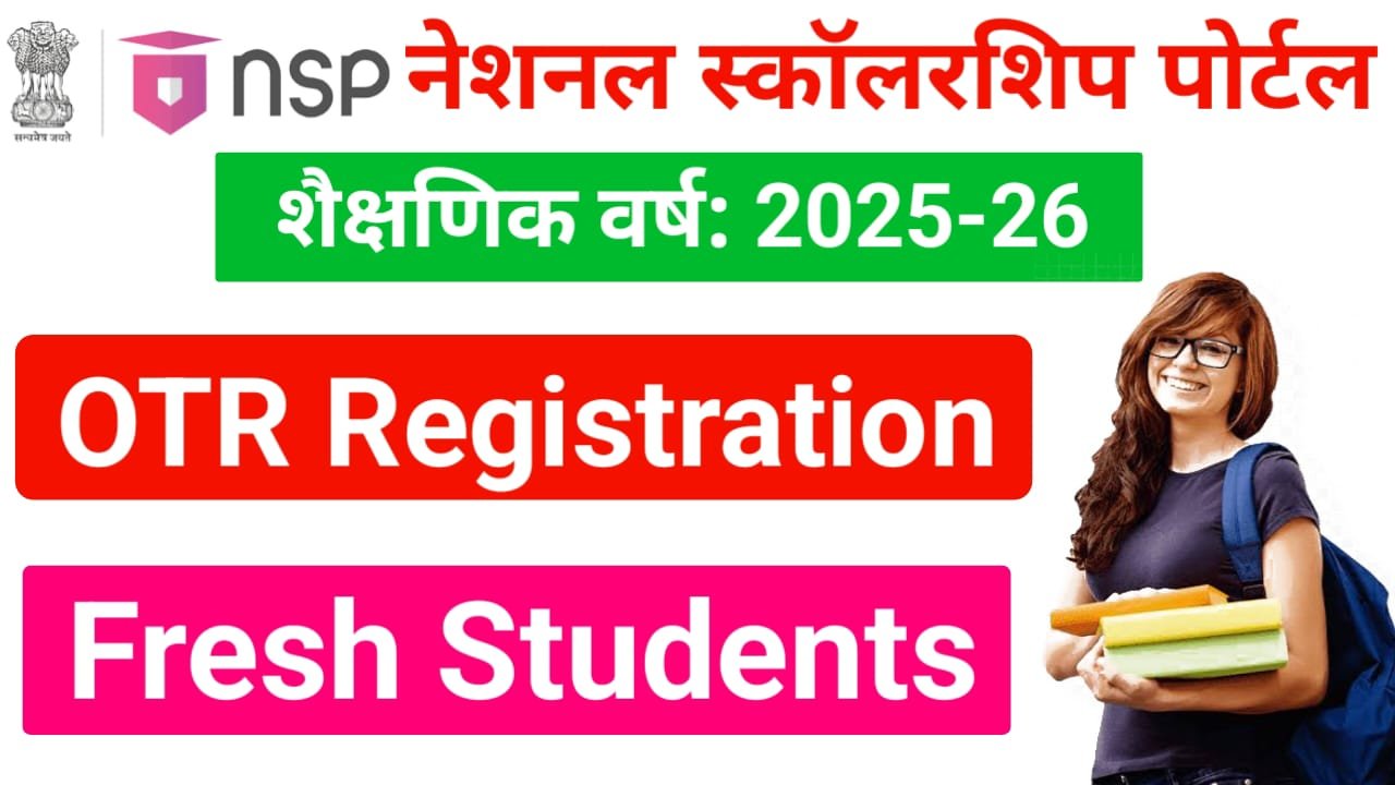 NSP OTR Registration Kaise Kare 2025 - How to NSP Scholarship OTR Registration 2025