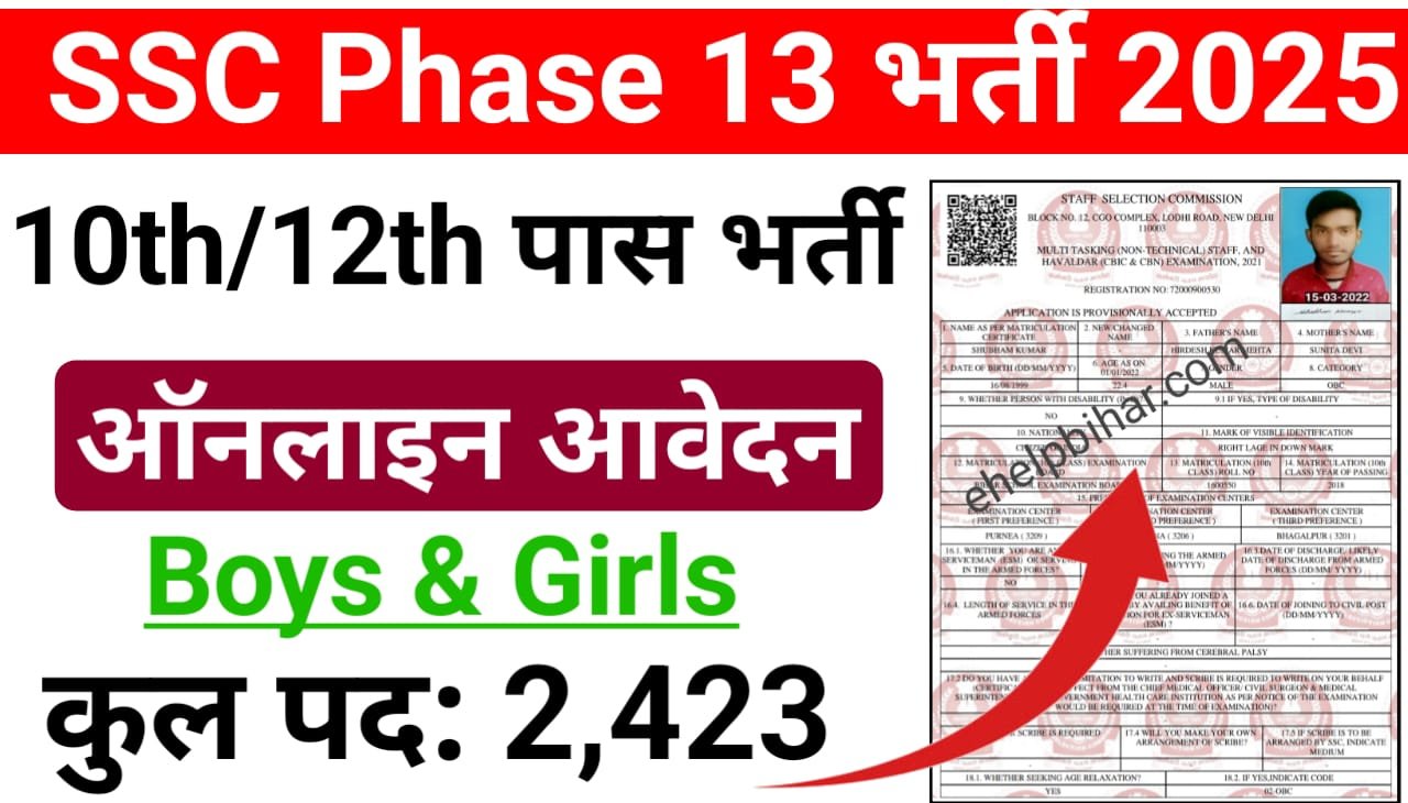 SSC Phase 13 Recruitment 2025 Online Apply for 2,423 : HOW To Apply SSC Selection Post Phase 13 Vacancy 2025, Age Limit, Check Eligibility, Required Documents