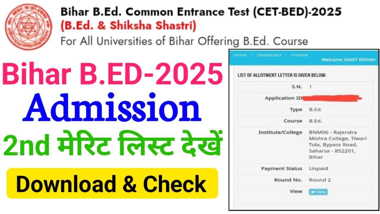 Bihar BED Admission 2nd Merit List 2025 Download & Check लिंक जारी — बिहार बीएड सेकंड मेरिट लिस्ट हुआ जारी ऐसे चेक करें अपने मोबाइल से
