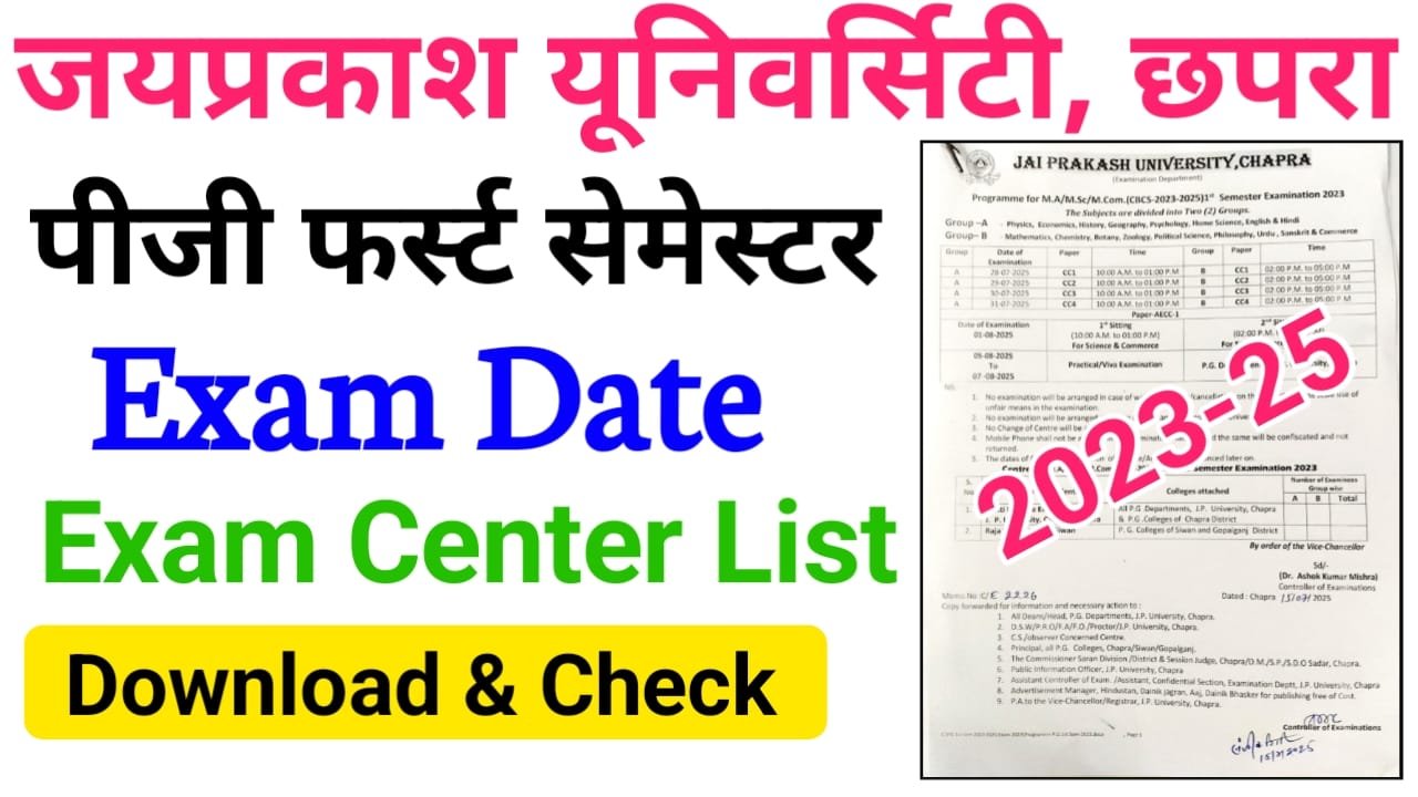 JP University Pg 1st Semester Exam Date 2025 — जयप्रकाश यूनिवर्सिटी छपरा पीजी फर्स्ट सेमेस्टर परीक्षा प्रोग्राम और सेंटर लिस्ट हुआ जारी, यहां से देखें