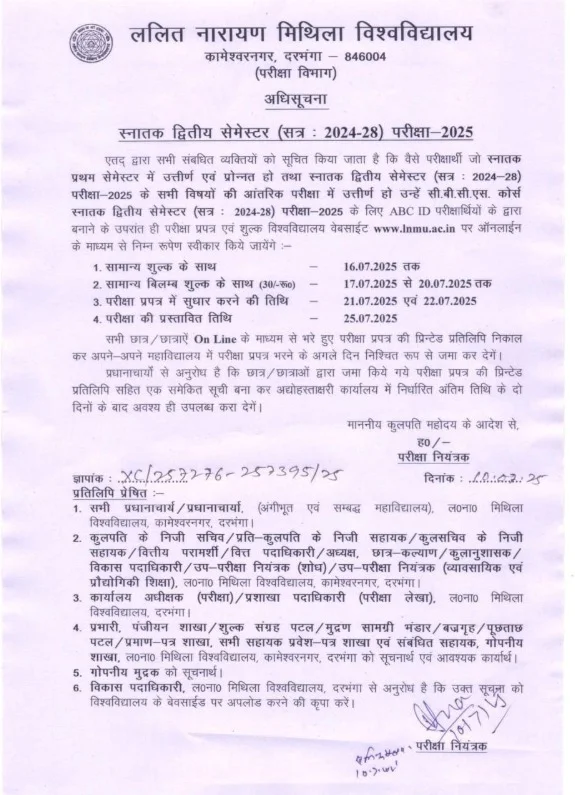 LNMU UG Degree 2nd Semester Exam Form 2024-28 — ललित नारायण मिथिला यूनिवर्सिटी सेकंड सेमेस्टर परीक्षा फॉर्म ऑनलाइन भरना शुरू