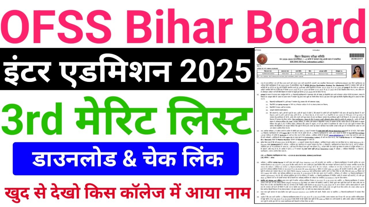 OFSS Bihar 11th Admission 3rd Merit List 2025 Check Best लिंक जारी — Bihar Board 11th Admission 3rd Merit List 2025 Kaise Dekhe जानिए स्टेप बाय स्टेप