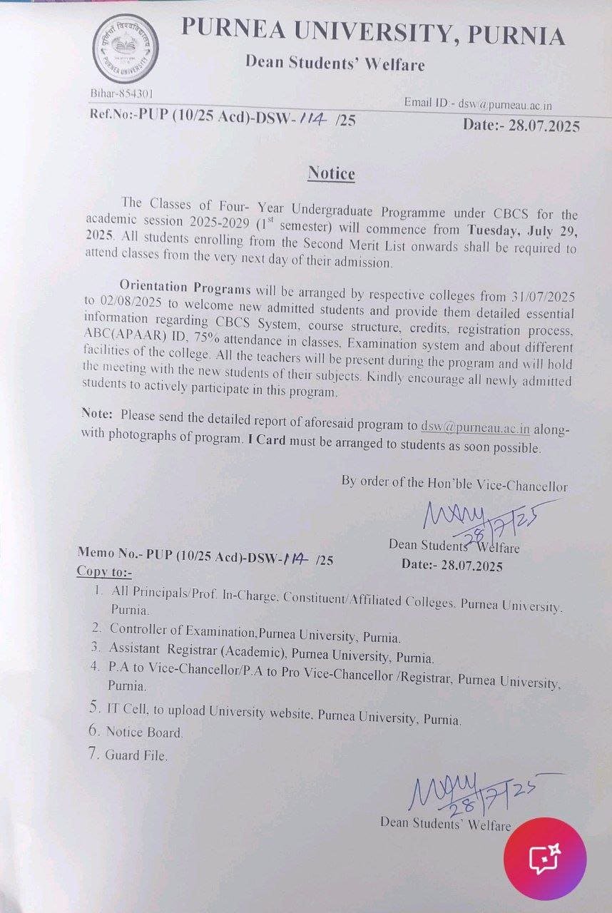 Purnea University UG Admission 2nd Merit List 2025 Check Best लिंक जारी — पूर्णिया यूनिवर्सिटी स्नातक सेकंड मेरिट लिस्ट हुआ जारी, यहां से चेक करें अपना नाम