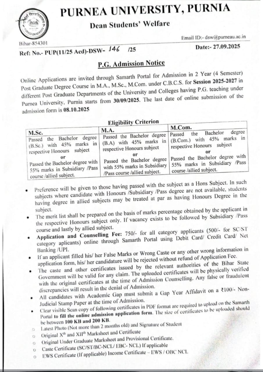 Purnea University PG Admission Online Apply 2025 : पूर्णिया यूनिवर्सिटी स्नातकोत्तर एडमिशन 2025 ऑनलाइन अप्लाई, यहां से आवेदन करें