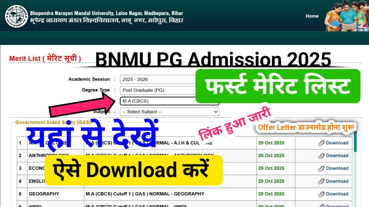 BNMU PG Admission 1st Merit List 2025 Check कैसे करें जानिए स्टेप बेस्ट — BN Mandal University PG Admission 1st Merit List 2025 Download