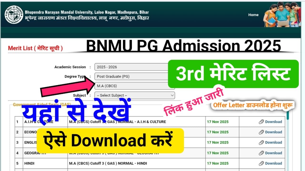 BNMU PG Admission 3rd Merit List 2025 Check कैसे करें जानिए स्टेप बेस्ट — BN Mandal University PG Admission 3rd Merit List 2025 Download