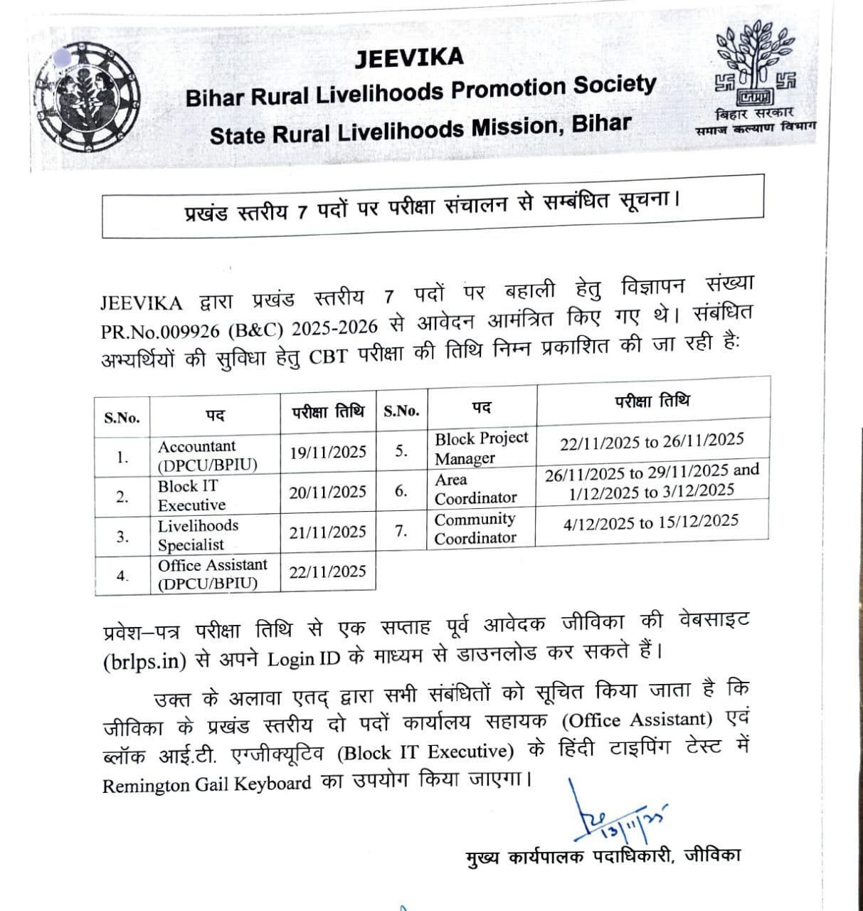 Bihar Jeevika Exam Date 2025 Notice