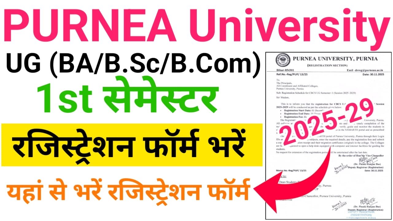 Purnea University UG 1st Semester Registration 2025-29 Online Form Fill up Started (लिंक जारी) — पूर्णिया यूनिवर्सिटी रजिस्ट्रेशन 2025 के लिए तिथि जारी