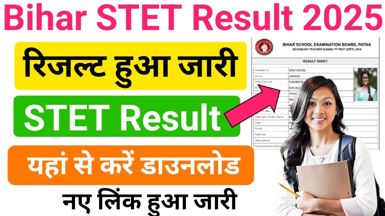 Bihar STET Result 2025 नए लिंक हुआ जारी — How to Check Bihar STET Result 2025