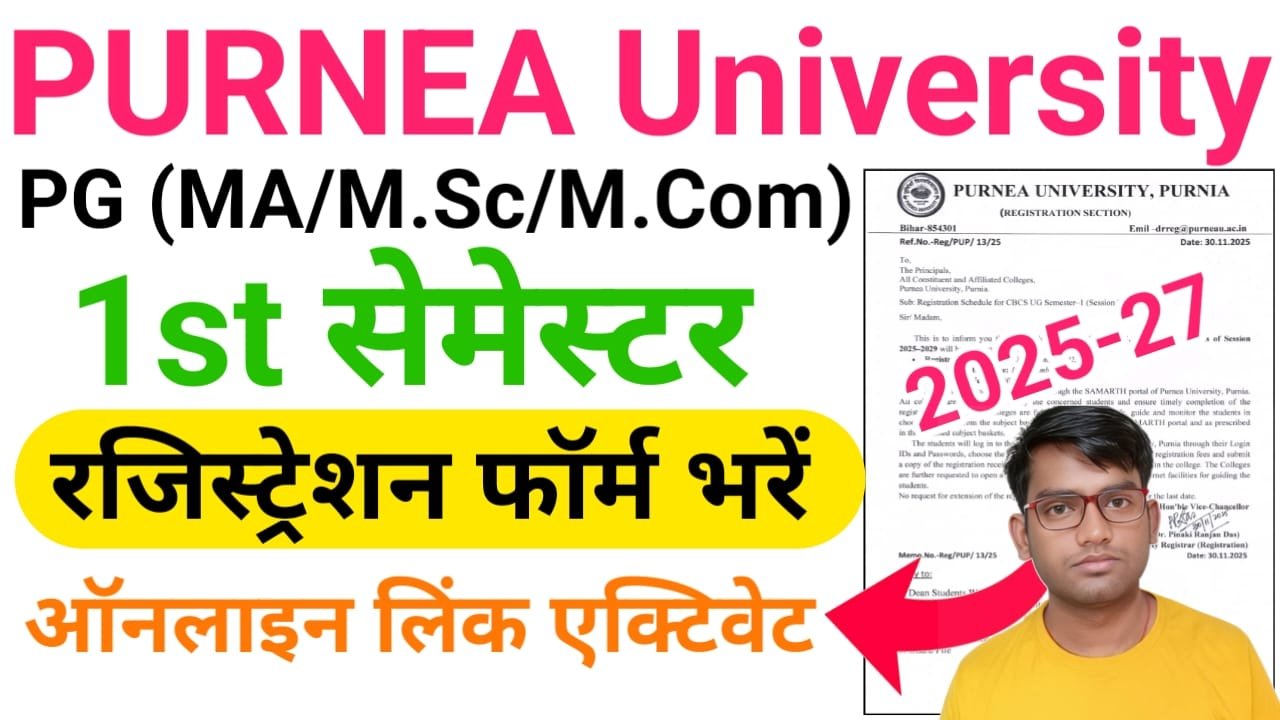 Purnea University PG Registration Form 2025-27 Online Apply — पूर्णिया यूनिवर्सिटी पीजी (MA/M.Sc/M.Com) रजिस्ट्रेशन प्रपत्र भरने हेतु लिंक जारी