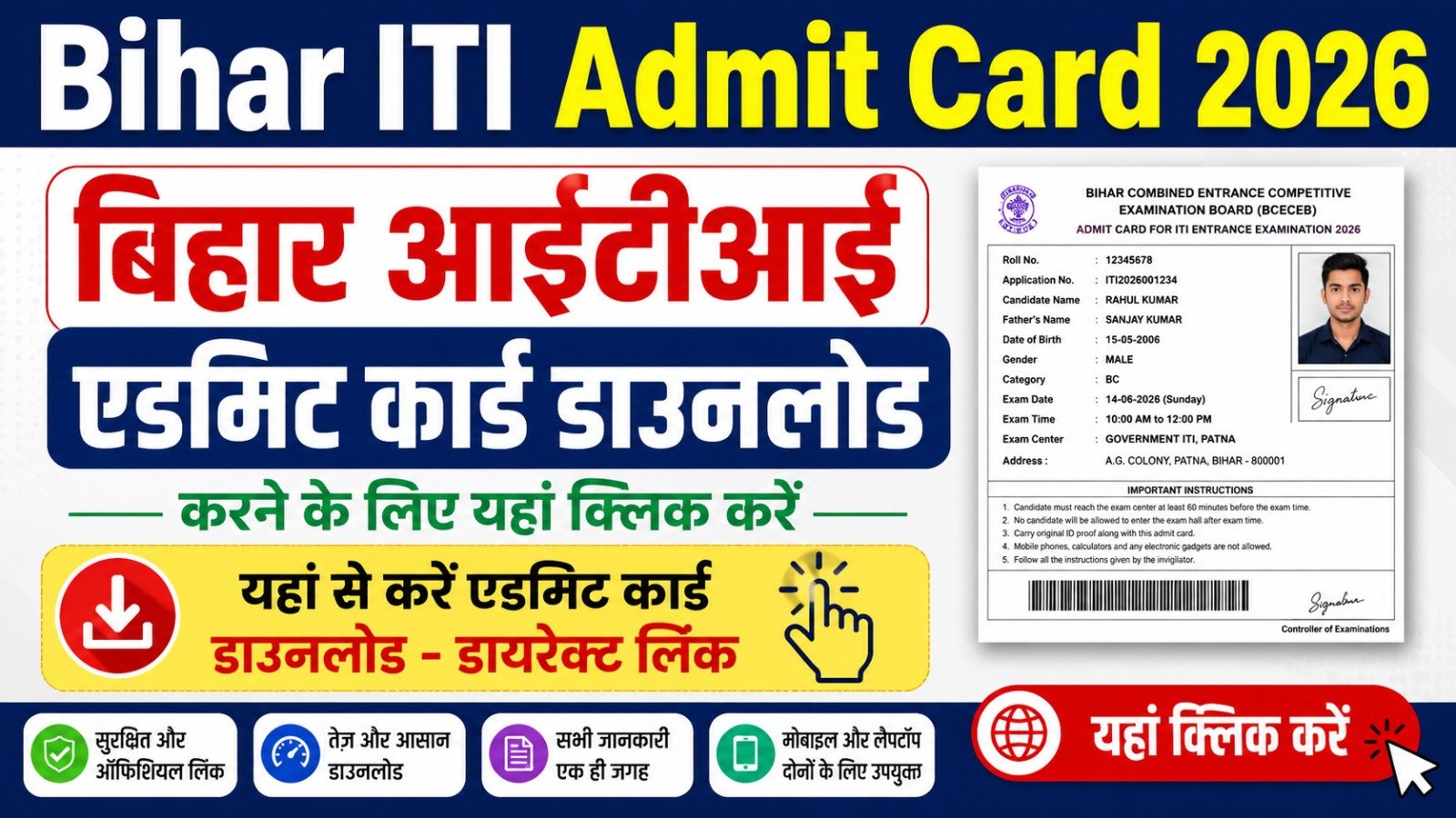 Bihar ITI Admit Card 2026 Out