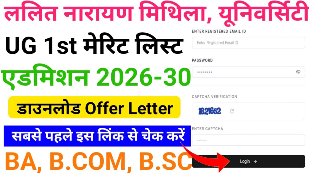 LNMU UG 1st Merit List 2026-30 Download
