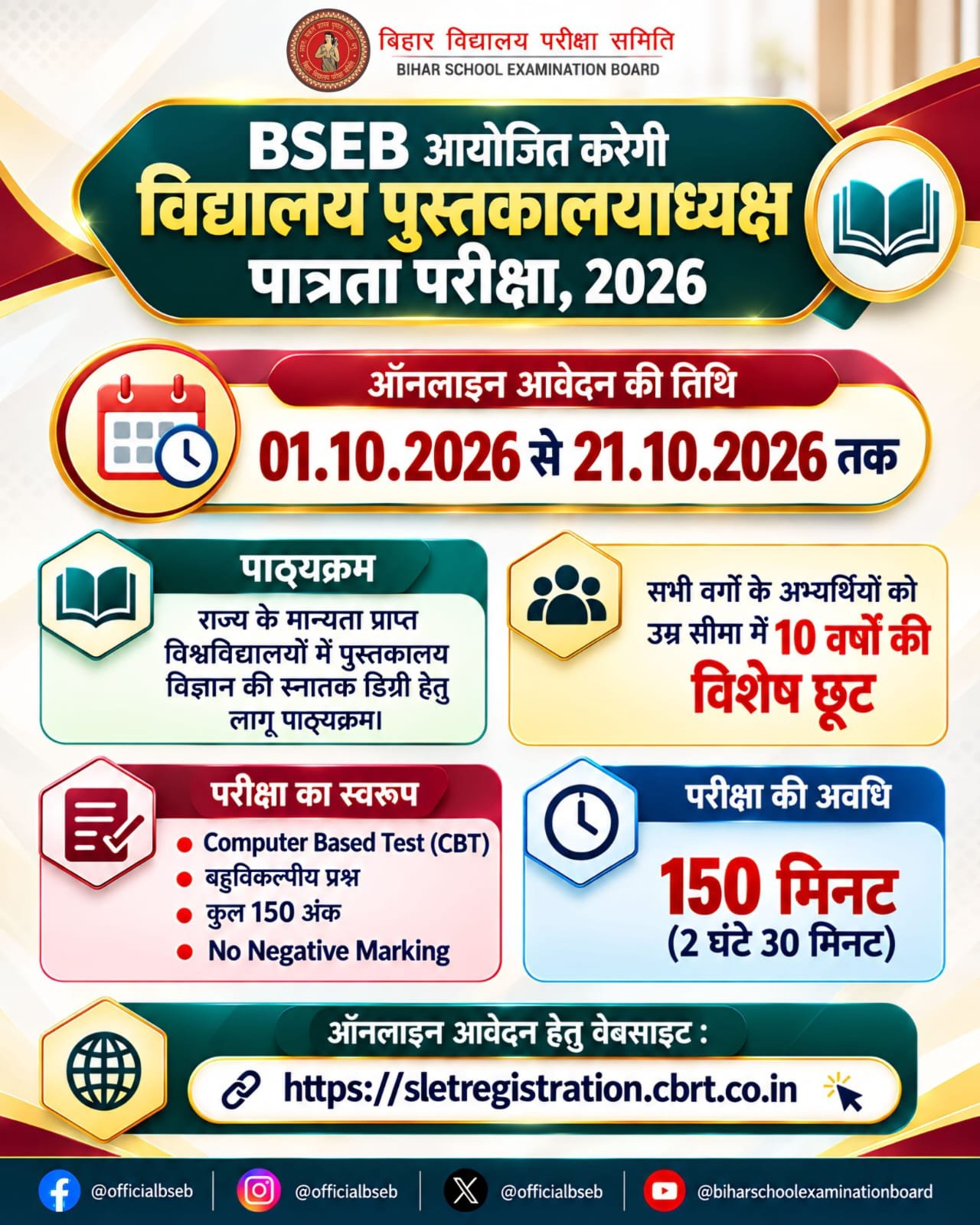 Bihar Librarian New Vacancy 2026 Online Apply — घर बैठे बिहार लाइब्रेरियन नई भर्ती 2026 हेतु आवेदन करें 3 Bihar Librarian New Vacancy 2026 Online Apply
