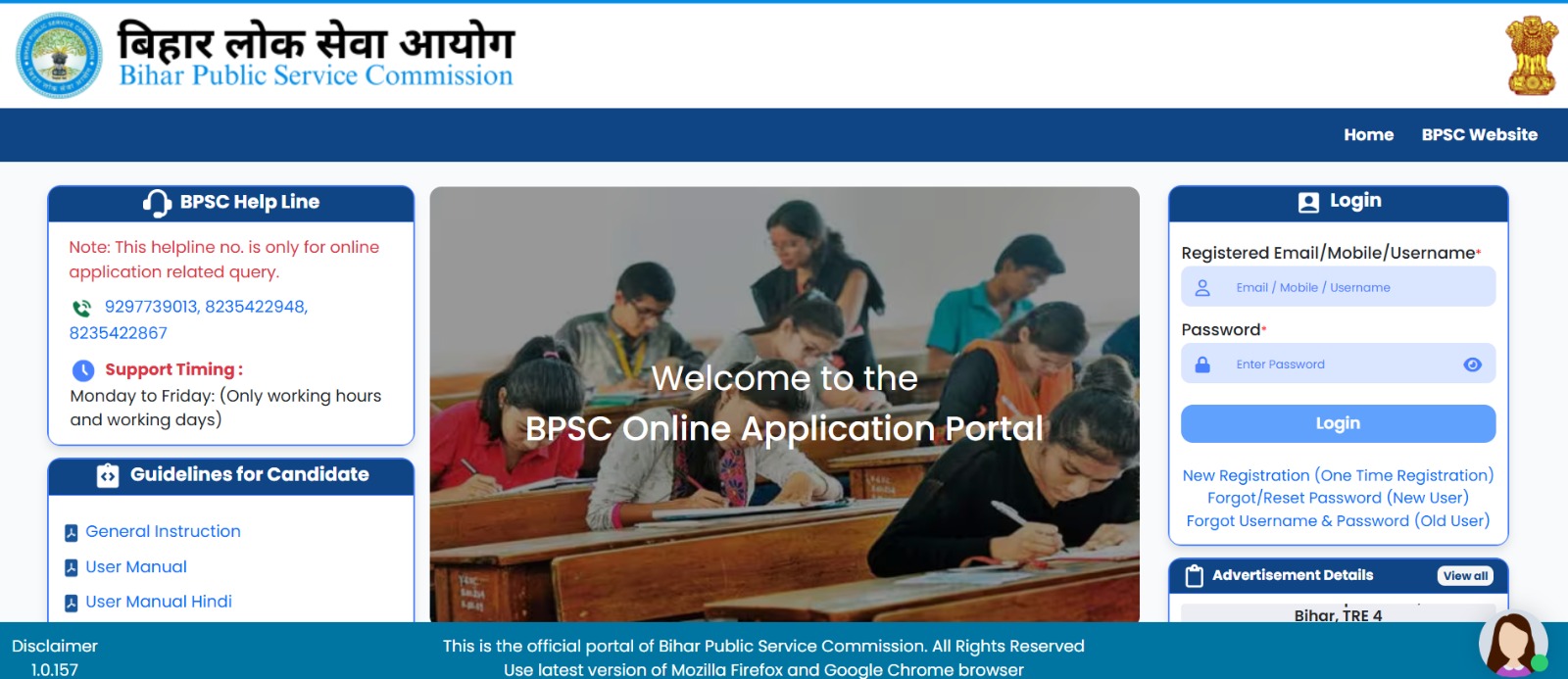 BPSC TRE 4.0 Form Fill 2026 — घर बैठे BPSC TRE 4.0 Recruitment 2026 Online Apply करें 4 BPSC TRE 4 Online Form Apply 2026