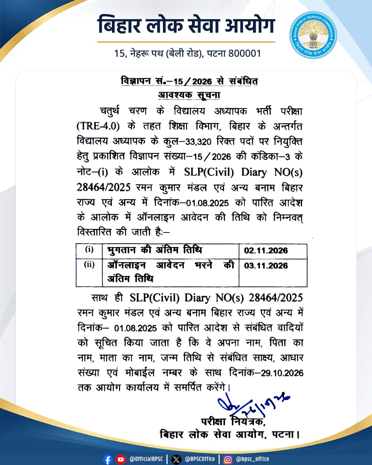 BPSC TRE 4.0 Form Fill 2026 — घर बैठे BPSC TRE 4.0 Recruitment 2026 Online Apply करें 3 BPSC TRE 4.0 Recruitment 2026 Last Date