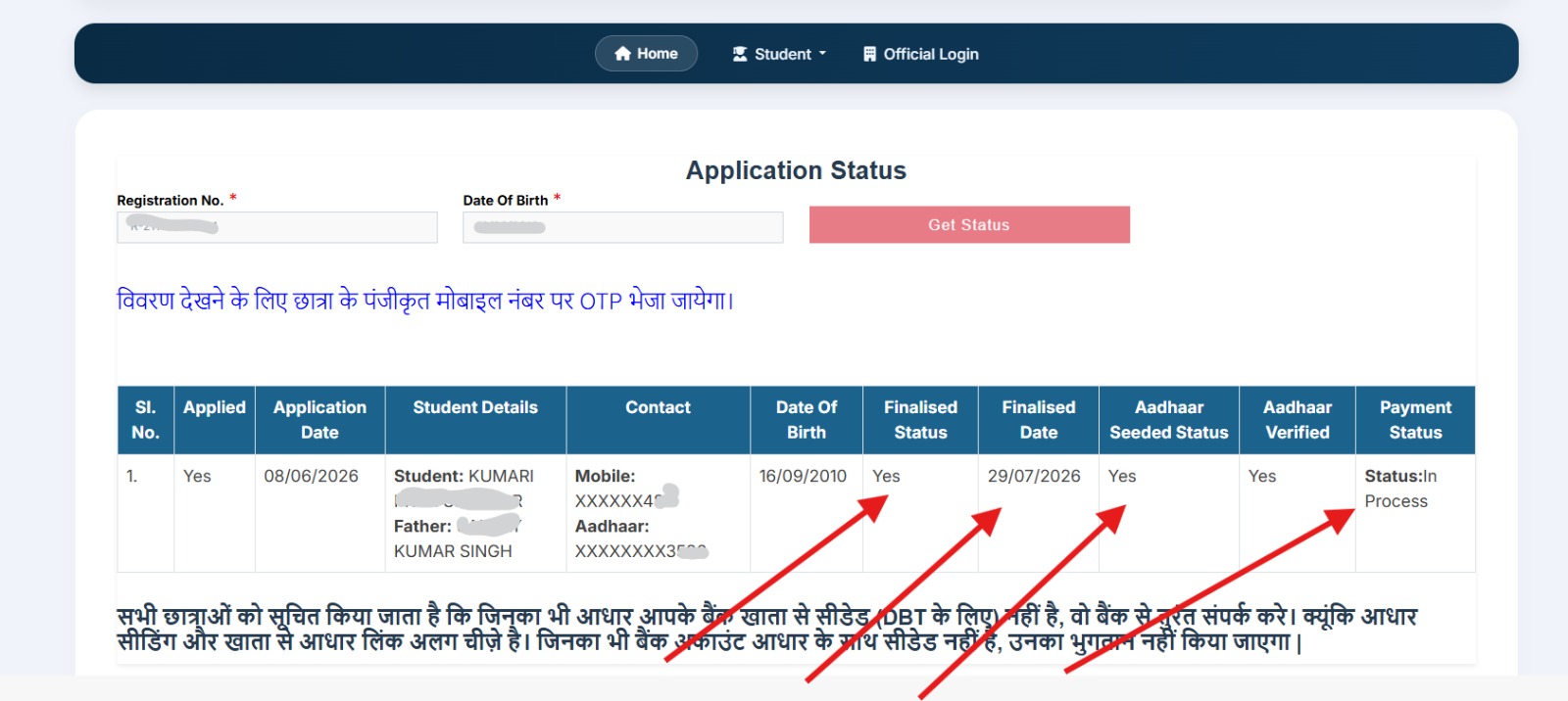 Bihar Board 10th Scholarship 2026 Status Check — मैट्रिक पास ₹10,000 स्कॉलरशिप पैसा कब आएगा, घर बैठे चेक करें 6 Bihar Board 10th Scholarship 2026 Kab tak Aayega