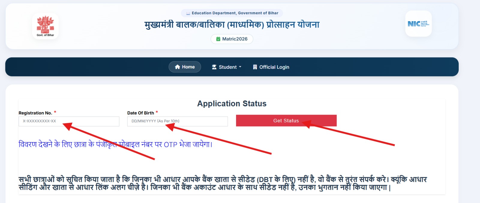Bihar Board 10th Scholarship 2026 Status Check — मैट्रिक पास ₹10,000 स्कॉलरशिप पैसा कब आएगा, घर बैठे चेक करें 5 Bihar Board 10th Scholarship Application Status Check