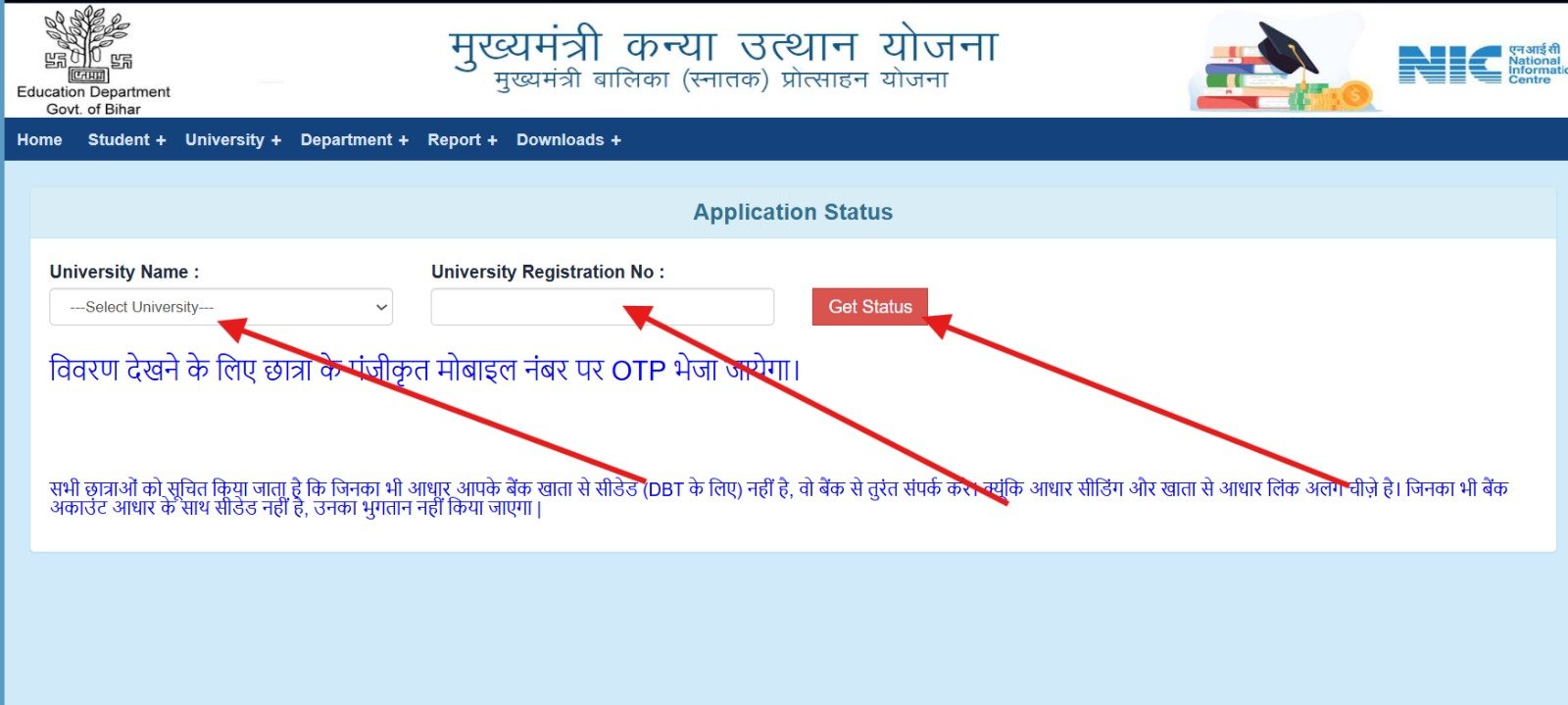 Bihar Graduation Scholarship 50000 Paisa Kab Milaga — बिहार ग्रेजुएशन ₹50000 पेमेंट स्टेटस चेक करें सीधे बैंक खाता में पैसा ट्रांसफर दीपावली और छठ पूजा तक 5 Bihar Graduation Scholarship 50000 Payment Status Check Online Step by Step