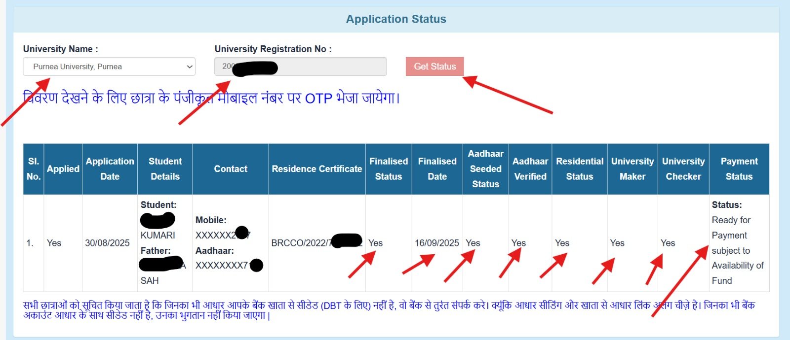 Bihar Graduation Scholarship 50000 Status Check — ग्रेजुएशन पास ₹50000 स्कॉलरशिप पेमेंट स्टेटस चेक करें, घर बैठे मोबाइल से 3 Bihar Graduation Scholarship 50000 Status Check