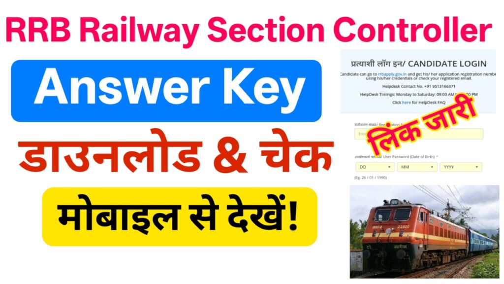 RRB Railway Section Controller Answer Key 2026 Download (लिंक हुआ जारी) CEN 03/2026 2 RRB Railway Section Controller Answer Key 2026